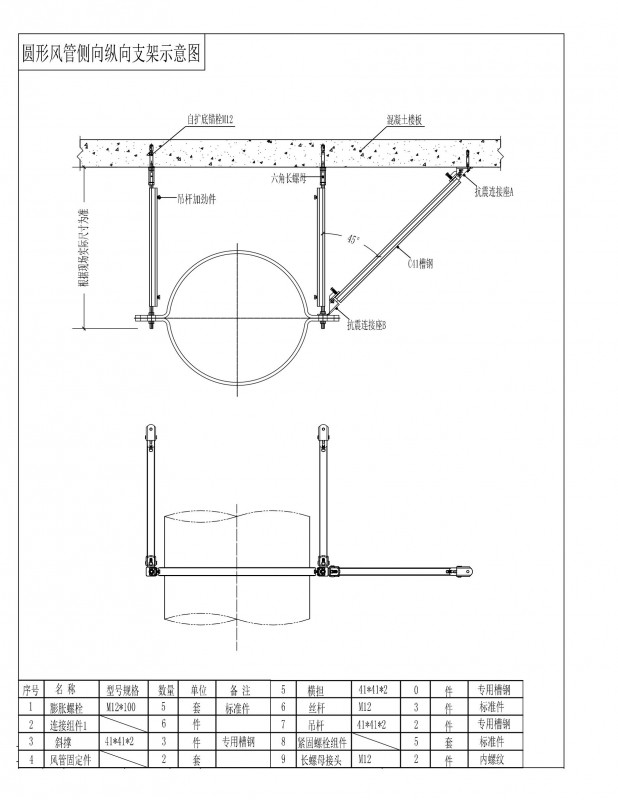 圓形風管側·縱向安裝示意圖